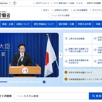 厚生労働省 委託事業の「東電福島第一原発廃炉等作業における被ばく低減対策普及啓発事業」で個人情報が漏えい