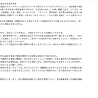 リリース（現在の対応状況）