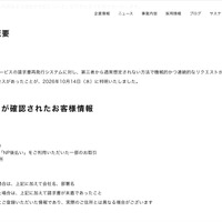リリース（事象の概要）