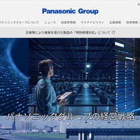 ルールに違反し外部生成AIサービスにパナソニックグループ従業員の個人情報をアップロード