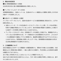 リリース（現在の対応状況）