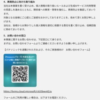 リリース（再発防止に向けた取り組み）
