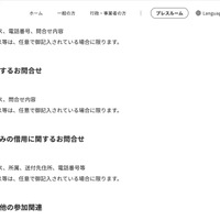 リリース（漏えいした可能性がある個人情報2）