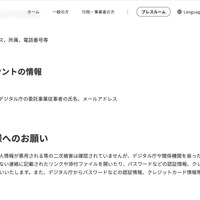 リリース（対象となる皆様へのお願い）