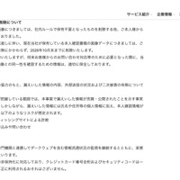 リリース（お客様への影響）