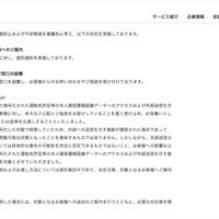 リリース（お客様への対応）