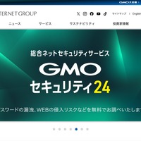 「お名前.com デスクトップクラウド」に不正アクセス、見舞金として一律 5,000円を支払い
