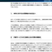 リリース（本件に対するお見舞金のお支払い）