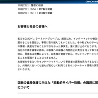 リリース（お客様と社会の皆様へ）