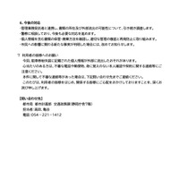 リリース（今後の対応）
