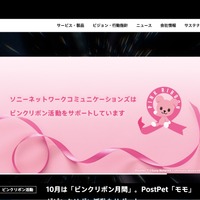 So-net 会員データベースに不正アクセス、会員情報214万1,986件が漏えい