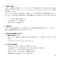 リリース（お客様へのお願い）