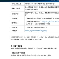 リリース（募集する情報）