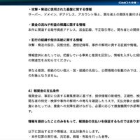 リリース（報奨金の支払条件）