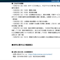 リリース（本件に関するご相談窓口）