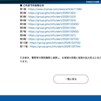 リリース（これまでのお知らせ）