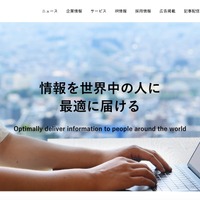Gunosy の社内業務用アカウントの認証情報を用いた不正ログイン、取引先や役員・従業員等の情報が流出