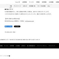 リリース（今後について）