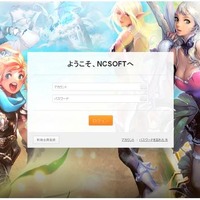 NCSOFTをかたるフィッシングメールを確認、「リネージュ2」「SDガンダム カプセルファイター オンライン」等オンラインゲームを多数提供(フィッシング対策協議会) 画像