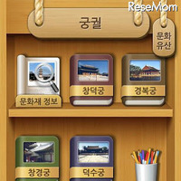 ソウル市郊外にある自治体京畿道（キョンギ）教育庁が提供する小学生社会科無料アプリ