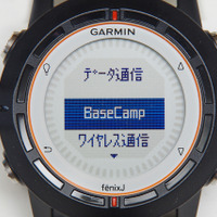 メニューから「データ通信」-「Basecamp」を選ぶとブルートゥースが起動し、スマートフォンのアプリと通信できる。