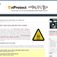 オンラインゲーム関連情報を狙うマルウェアの亜種が韓国のサイトに（トレンドマイクロ） 画像