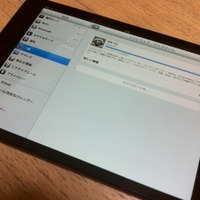 iOS 7ダウンロード中…（iPad）