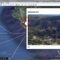 土砂災害のあった伊豆大島 大島町の航空写真を緊急公開(Google) 画像