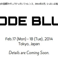 日本発のプロ向け国際セキュリティカンファレンス、2014年2月に開催（CODE BLUE事務局） 画像