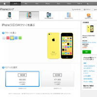 SIMフリー版iPhone 5cの購入ページ