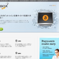 仮想通貨Bitcoinで「発掘不正プログラム」による被害が日本でも多数発生、性能の高いPCを使用しているユーザーが狙われる(トレンドマイクロ) 画像