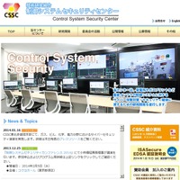 技術研究組合制御システムセキュリティセンター（CSSC）サイト
