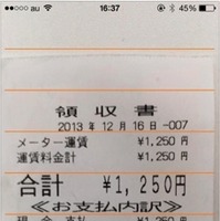 マネーフォワードforBIZ