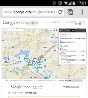 災害情報マップ（スマホ版）