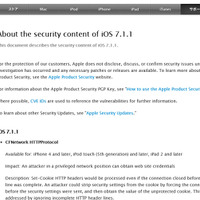 「iOS」のセキュリティアップデートを公開（アップル） 画像