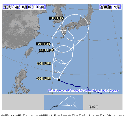 2014年10月8日) 猛烈な強さの台風19号、13日には西日本に上陸する