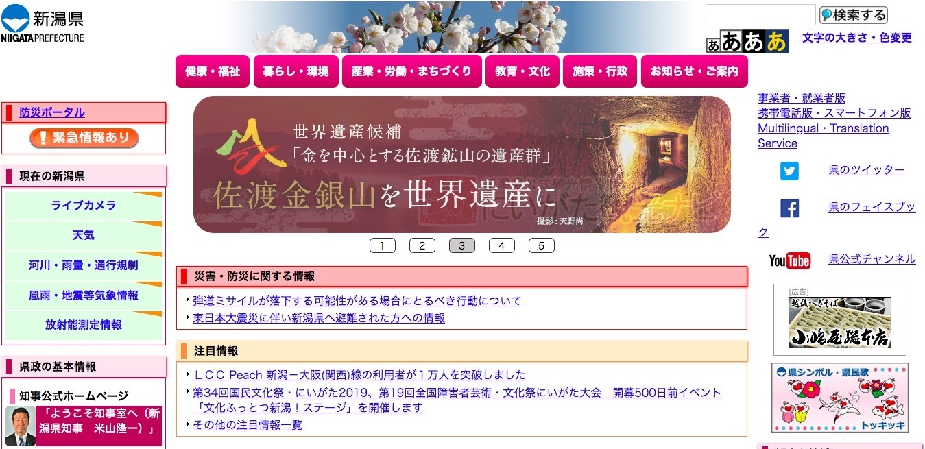 医師を騙るソーシャルエンジニアリングで研修医の個人情報漏えい(新潟県) | ScanNetSecurity