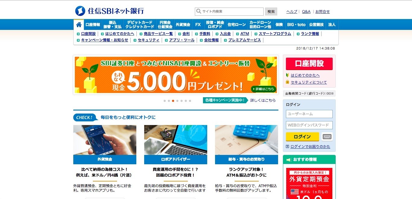 口座開設の手続き書類返却時に宛先を取り違え個人情報が漏えい（住信SBIネット銀行） | ScanNetSecurity