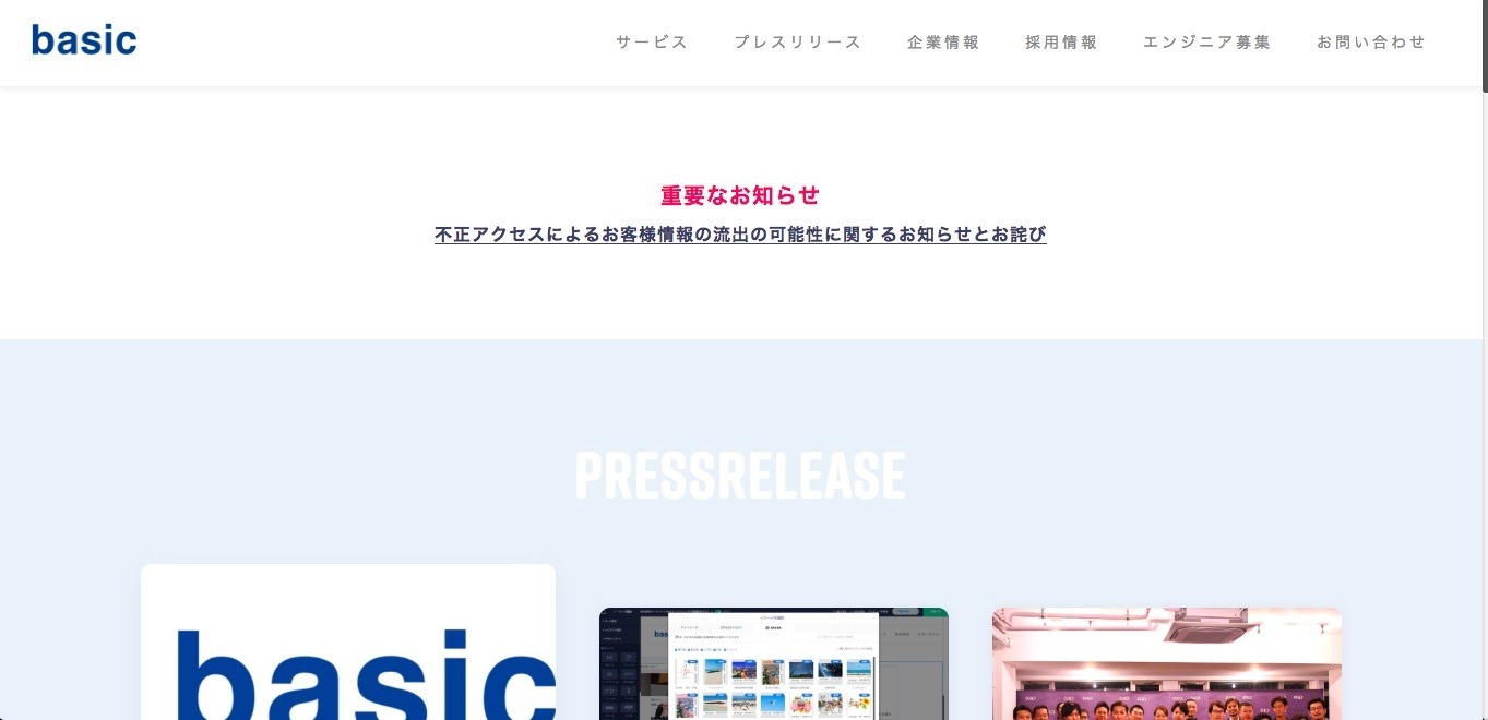 クラウドサービスへ不正アクセス、仮想通貨採掘プログラムインストール目的か（ベーシック） | ScanNetSecurity