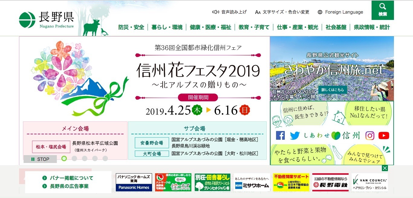 Fax誤送信で長野県議会議員一般選挙立候補予定者の情報が流出 長野県 Scannetsecurity