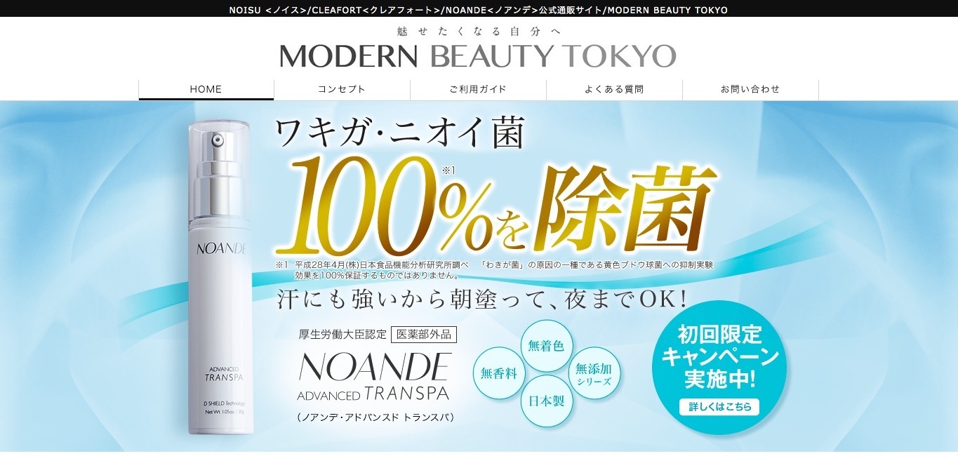 NOANDE ADVANCED TRANSPA 4本セット NOANDE ADVANCED TRANSPA 5本