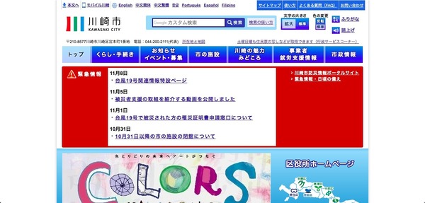 国の行政に関する苦情 意見 要望は 行政相談 をご利用ください 暮らしに役立つ情報 政府広報オンライン