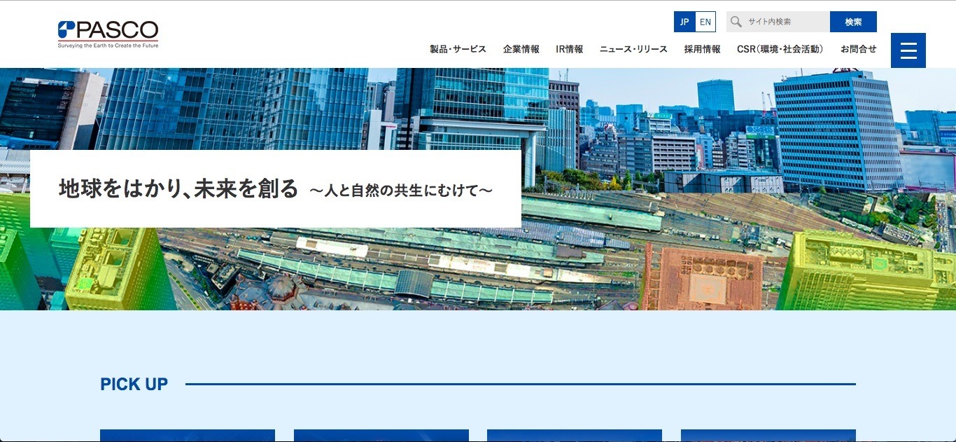 2018年度の不正アクセス 個人情報や取引先情報の外部流出は確認されず パスコ Scannetsecurity