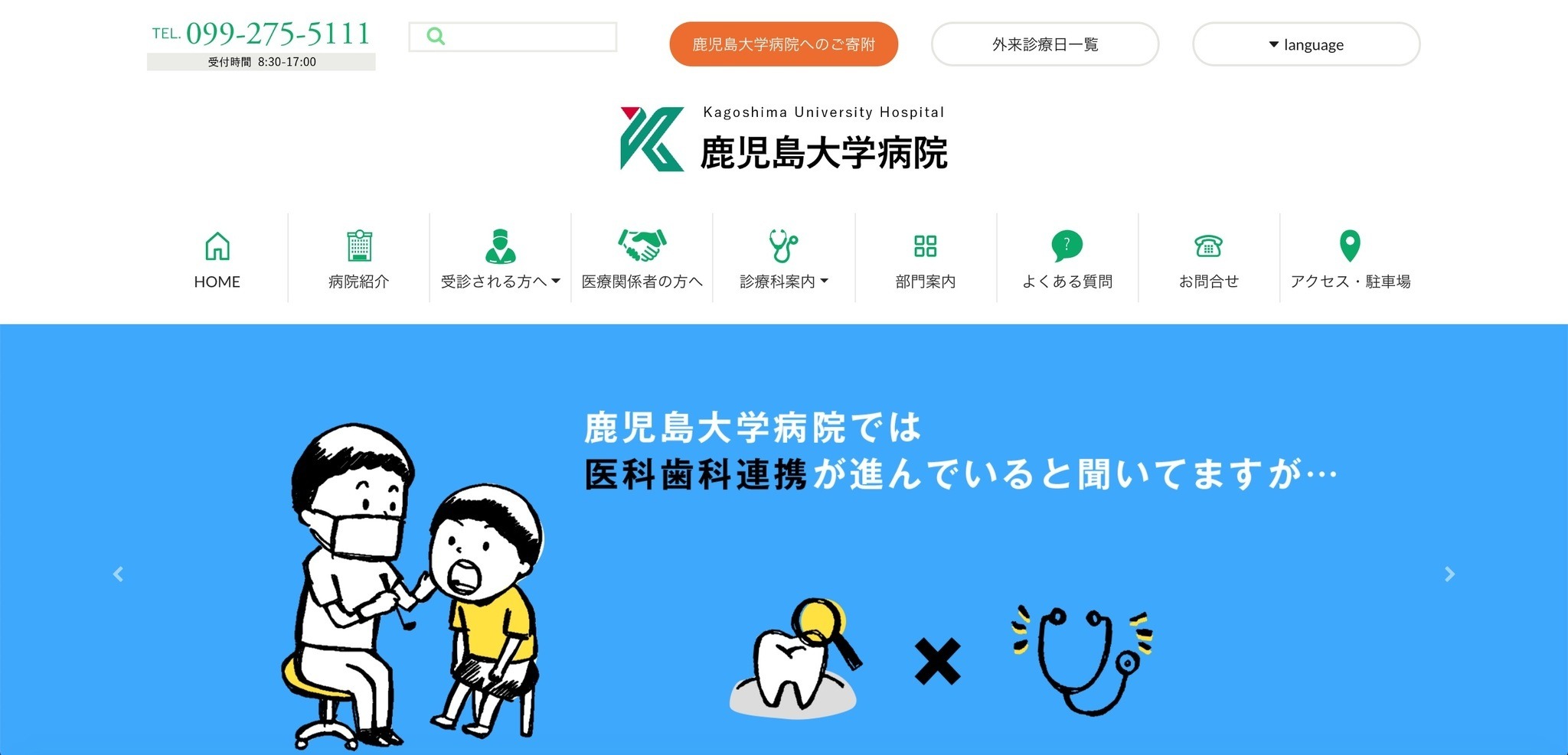 他院の患者含む個人情報記録したusbメモリ紛失 鹿児島大学病院 Scannetsecurity