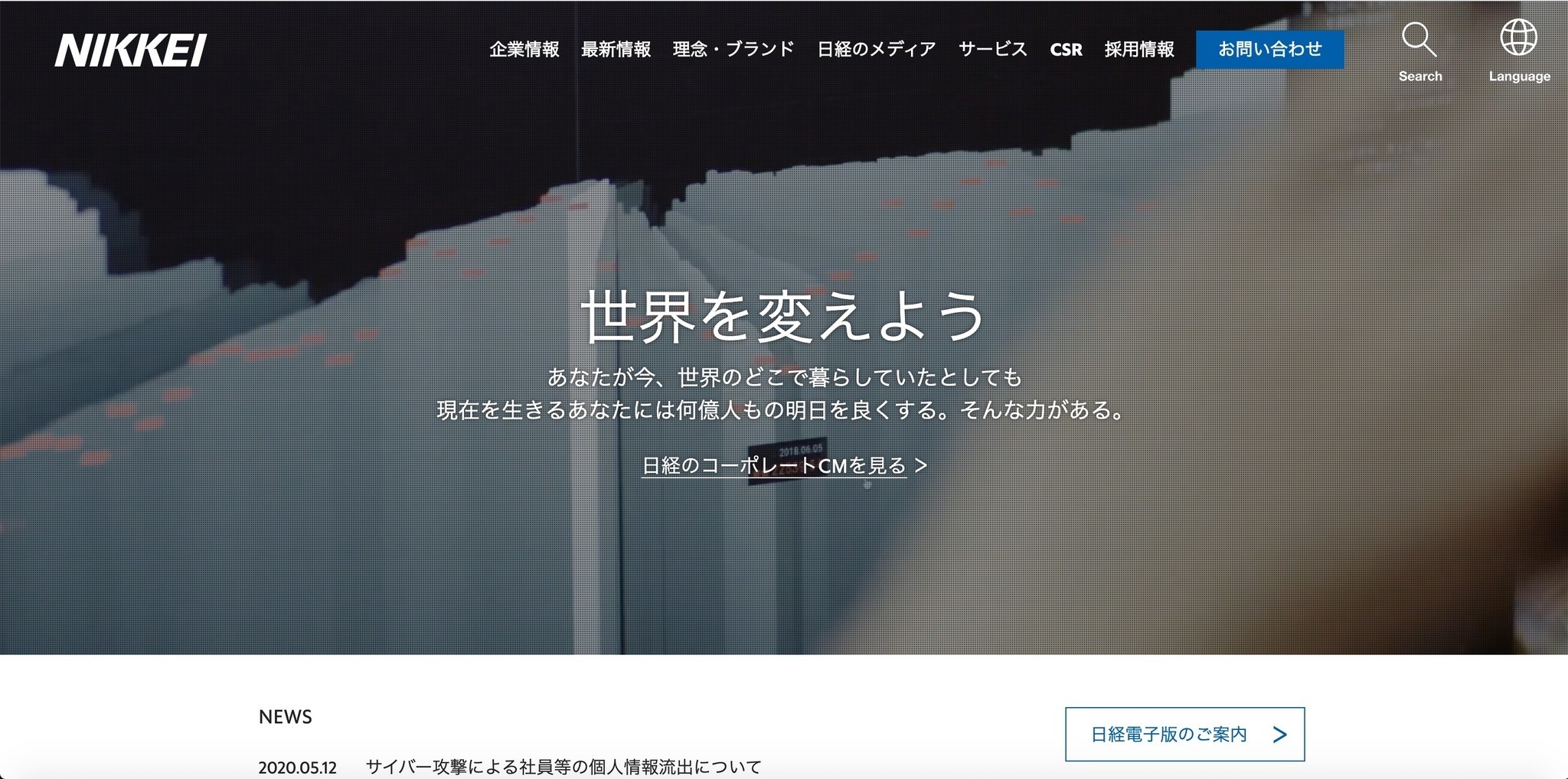 グループ企業のパソコンが新種ウイルス感染、社員ほか1万2,514人分の個人情報流出（日本経済新聞社） | ScanNetSecurity