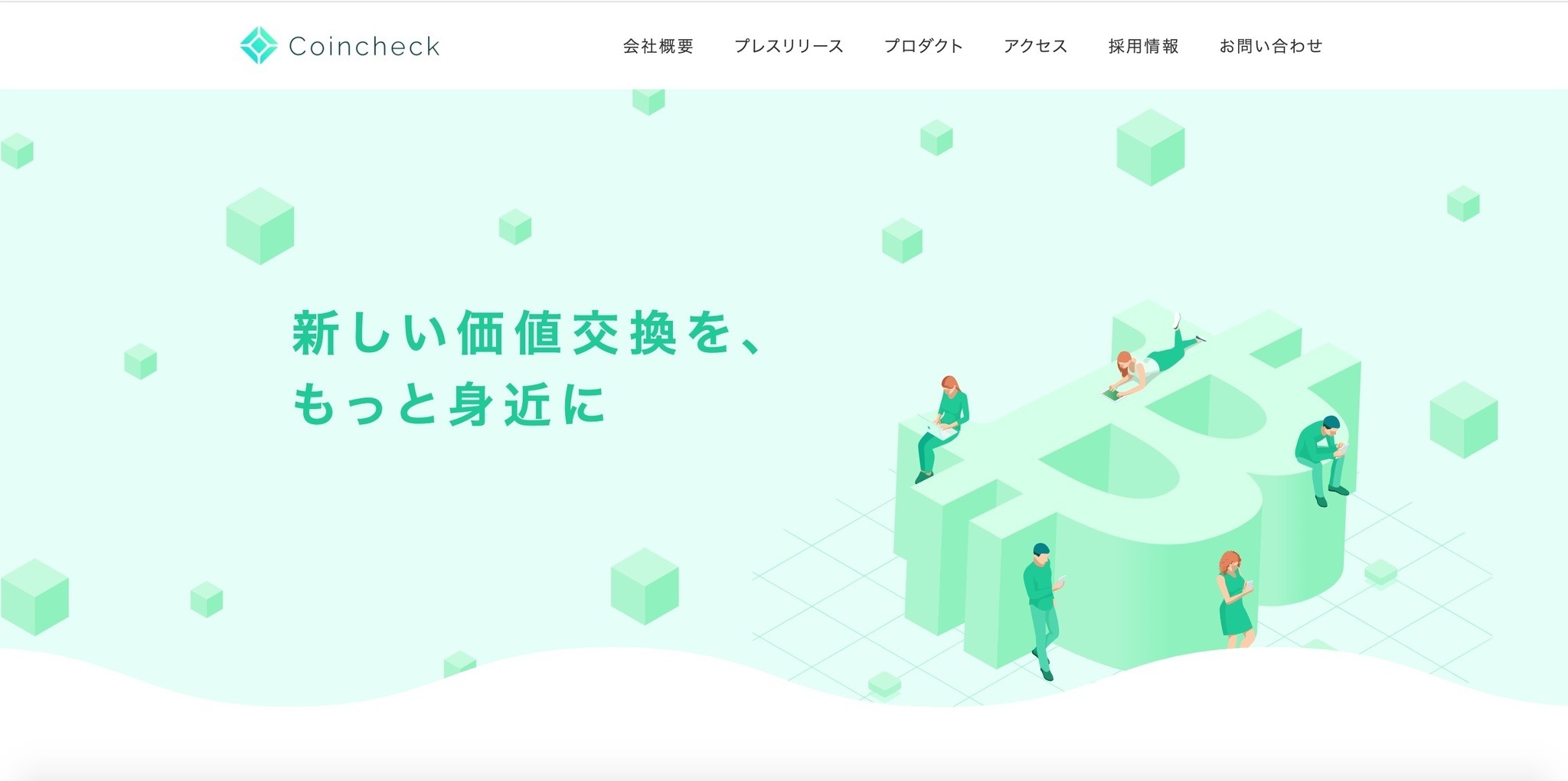 ドメイン登録サービスへ不正アクセス、最終報告発表（コインチェック） | ScanNetSecurity