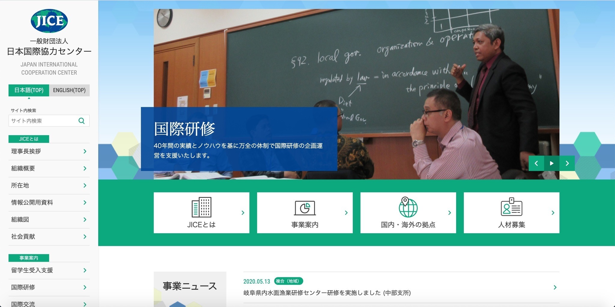 脆弱性診断で判明した不正アクセス（JICE） | ScanNetSecurity