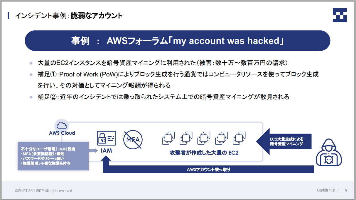 クラウド利用企業向け安全チェックリスト クラウドのセキュリティで知っておくべきリスクと対策について Scannetsecurity