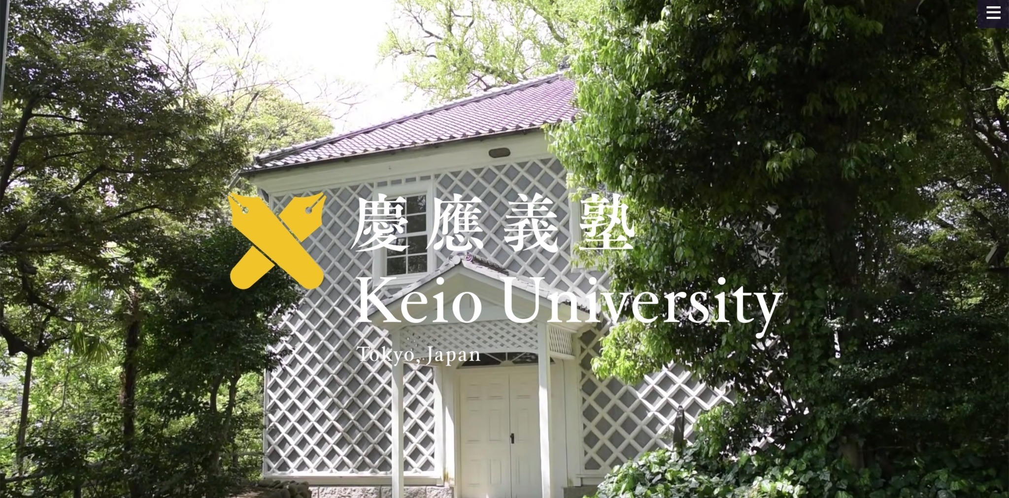 慶應義塾大学湘南藤沢キャンパスに不正アクセス 学生情報や顔写真データが流出の可能性 Scannetsecurity