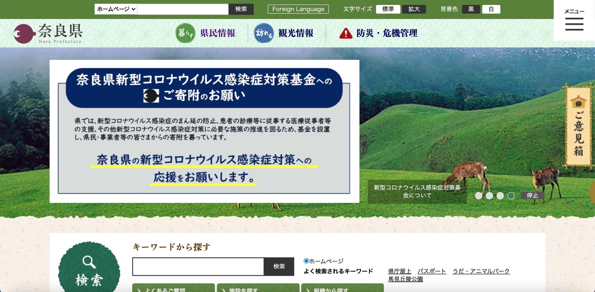 ソーシャルエンジニアリングで医師の個人情報が流出、自治医大卒業生を騙る電話 | ScanNetSecurity